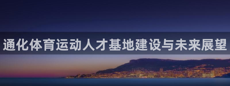 意昂体育