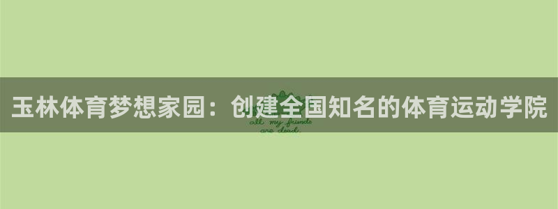 意昂5平台