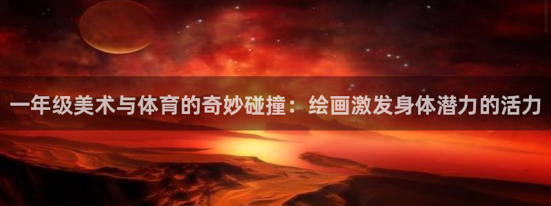 逐梦国际体育凯捷平台注册