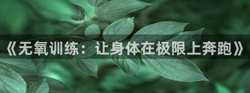 意昂集团