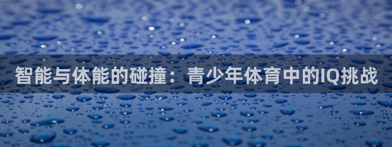 意昂体育注册