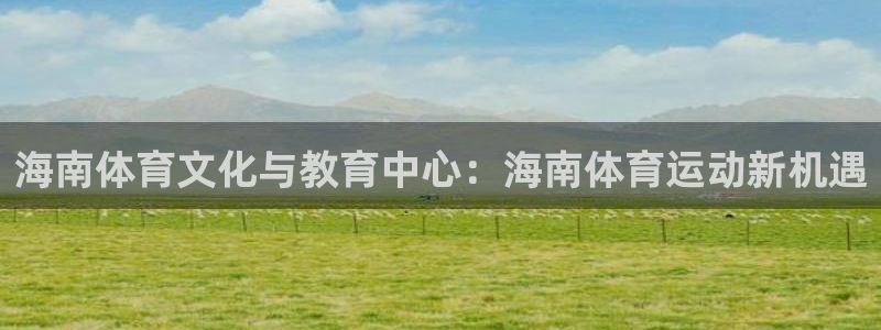 逐梦国际体育
