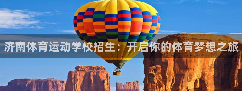 逐梦国际体育平台总代理