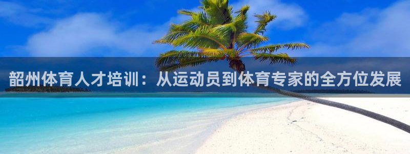 逐梦国际体育注册登录入口