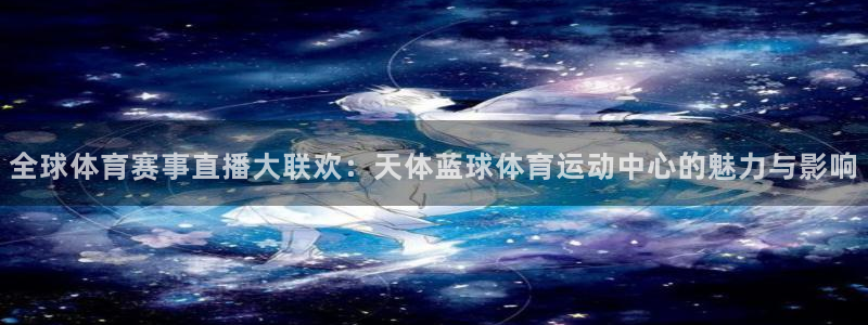 意昂体育4